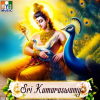 Sri_Kumaraswamy